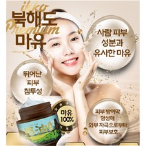 일본 북해도 마유크림 100% 바르기 좋고 흡수력 좋고 보습력 좋은 얼굴 전신에 바르는 임산부튼살크림 임산부바디로션, IKKO 프리미엄 북해도마유 70ml (갈색병)