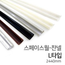 우드백화점 스페이스월_백색_18Tx1220x2440 MDF/합판/인테리어/DIY, 찬넬/브라운