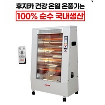 후지카 전기 온풍기 대형 난로 사무실 업소용 공장 매장 까페 국산 난방기 안전인증