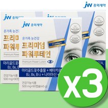 프리미엄 루테인 비타민A 영양제 눈건강 눈영양제 슈퍼 아이 루테인 빌베리 나이아신 미니 20mg 누테인 뉴테인 로테인 마리골드꽃추출물 눈비타민 LUTEIN 3통