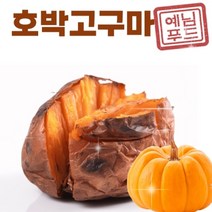 [예님푸드]산지직송 해풍맞아 달달한 해남 황토 호박고구마 특대3kg, 1개
