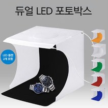 일음쇼핑^^*m포토박스 셀프미니 스튜디오 사진관촬영 LED 제품20Cm 쇼핑몰 방송장비 세트 배경 상품 조명일medi^*^, ab*^*선택있슴포토박스20Cm