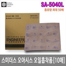 [제이아이세이프티] SA-5040L 유흡착폼 흡착포 흡착패드 흡착매트 50배 흡수량 [10매]