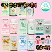 식약처 인증 성장기 어린이 키즈 청소년 유치원 초등학생 고함량 종합 복합 비타민 미네랄 아연 초유 칼슘 마그네슘 아연 철분 면역 건강 오메가 씹어먹는 맛있는 젤리 츄어블 영양제, 멀티비타민&철분(90정), 90정