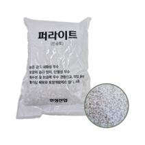 퍼라이트 소포장 2L 인공토 펄라이트 분갈이용흙 분갈이 흙