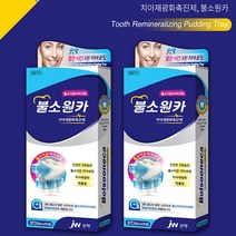 불소 원카 성인용 아동용 이온 치아 코팅 충치 예방