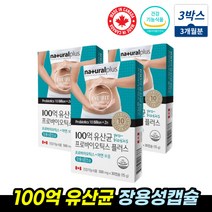 람노스유산균 루테리유산균 장용성 캡슐 건강기능식품 식약처인증 유산균 100억유산균 람노서스 생유산균 락토바실러스카제이 락토바실러스불가리쿠스 유산균캡슐 불가리쿠스유산균