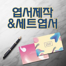 모두카피 AS-07-01 패턴엽서 양단면엽서 봉투포함, 단품양면엽서16(1종-50장)