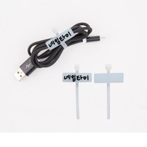 마크타이 케이블타이 이름 분류 네임텍 1000EA 라벨, 200mm, 1개