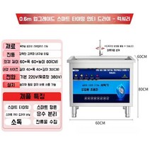 대형식기세척기 업소용 식당 설거지 초음파 자동 주방 레스토랑 세척 상업용 소독 싱크대 고온, A. 0.6m 럭셔리 모델