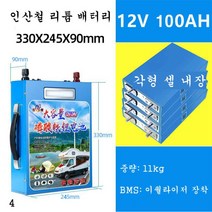 YuanLei 리튬 인산철 파워뱅크 차박캠핑용 낚시 12V80AH 100AH 배터리, 12V100AH