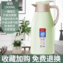 대용량 물주전자 찻주전자 휴대 가정용 결혼 소개 미니보온병, T21-그린티 1.9L