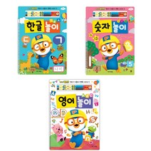 뽀로로 썼다 지웠다 펜북 시리즈 한글놀이 + 숫자놀이 + 영어놀이 (사은품 뽀로로 교육용 브로마이드)