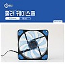 [에이치플러스몰] Coms 쿨러 케이스용 CASE 120mm Blue Blue LED, 상세 설명 참조