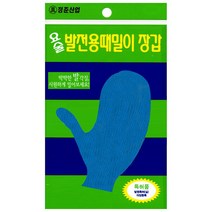 JAYART18_정준산업 요술때장갑 르메스 각질제거발 벙어리 밀이 목욕 이태리타올+jac230126, ♧JAYART_단일옵션♧, ( 주)제이아트_단일옵션