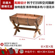 대형 원목 화분 야외 방부목 화단 사각 직사각 블루베리 나무 텃밭 상자 도로 넓은 긴 집에서상추키우기 조립식 꽃, 40*30*32cm