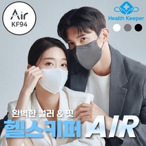 [본사직영] 헬스키퍼 에어 100매 숨쉬기 편한 패밀리 마스크 사계절용, 대형(L), KF94 블랙, 블랙