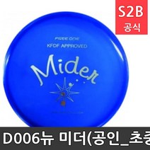 D006-뉴 미더(공인_초중고) 프리원 /플라잉디스크 유아체육교구 원반던지기 스포츠용품 디스크골프 프리즈비 20620