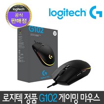 [국내 정품 보증] 로지텍 G102 2세대 LIGHTSYNC 게이밍 마우스 정품박스 블랙 화이트 유선