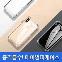 갤럭시와이드3 투명케이스 SM-J737S 에어캡슐 투명 범퍼 젤리케이스