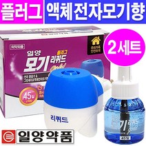 일양약품 플러그 액체훈증기세트(훈증기+액체모기향) 전자모기향, 2개
