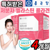 식약청 인증 종근당 저분자 엘라스틴 피쉬 콜라겐 히알루론산 비오틴 분말 가루 스틱 식약청 인정 허가 검증 종건당 종군당 프랑스 산 엘라 앨라 스틴 100% 석류 맛 이소 데스모신, 2박스, 2gX 60포 1박스 당 2개월