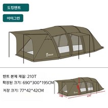 차량 도킹 텐트 차박용텐트 트렁크 꼬리 연결 야외 방수 SUV 자동차 꼬리텐트, 아미 그린세트