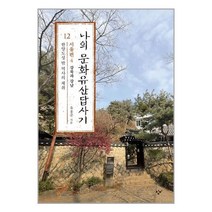 서울문화유산답사기 무료배송 상품