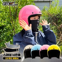 SOL AO-1 클래식 레트로 봄 여름 사계절 오토바이 파스텔 오픈페이스 헬멧 베리핑크, XL