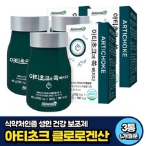 식약처인증 성인 보조제 이눌린 시나린 아티초크 추천 6개월분 남자 여자 부모님 클로로겐산 나린제린 프랑스 직수입 식약처인증 40대 50대 60대 중년 장년 실버