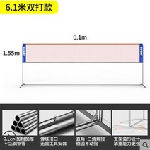 접이식거치대 길이 순탄하다 스텐레스 배드민턴공 네트지주 휴대식 가정용 야외 스탠다드 그물 실외 심플 4986937597, 6. 1메터 스텐호스 6공 2_그립