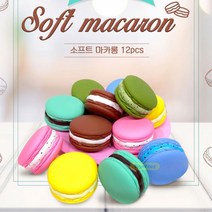 유아 말랑 소프트 디저트 마카롱 12P 언어발달 소꿉놀이