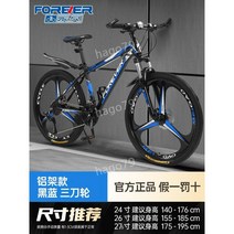 산악 자전거 가변 속도 오프로드 경주 로드자전거 + 헬멧, 24단, 26인치, 35. 알루미늄 프레임 3 칼 丨블랙 블루