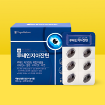 [마이맘기프트] 유유네이처 루테인 자이잔틴 500mg x 60캡슐