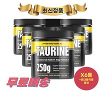 최신정품 프리마포스 타우린 다이어트 보충제 250g X6통 PrimaForce Taurine +휴대용약통 별도증정, 6개