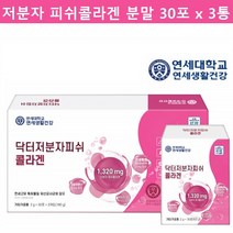저분자 어류콜라겐 피시 피쉬 콜라겐 분말 콜라겐 스틱 석류 저분자 콜라겐 히알루론산 가루 맛있는 콜라겐