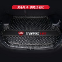 트렁크매트 JMC포드 Territory전용 자동차 2020타입 EcoBoost145풀커버 트렁크 매트, T09-블랙색 블랙라인(인-하이 타입), 포드