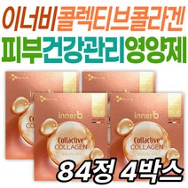 콜라겐영양제 이너비 콜렉티브 건강기능식품 피부관리 엘라스틴 저분자 콜라겐 프리미엄 비오틴 식약처인증 케어 관리 건강 중년 장년 아내 와이프 엄마 할머니 선물 추천 이너뷰티 비타민C