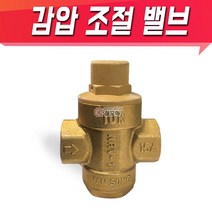 남성정밀 감압조절밸브 15A 보일러 수도부속 수도 온수 감압 조절밸브 NRV-1
