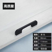 리바트서랍장 손잡이 현대 심플 옷장 연장 카운터 싱크대다 블랙 찬장 북유럽식 문고리 술장 2729957565, 96 -공간 거리 T자 형 -블랙 은테두리
