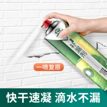 방수스프레이 강력 코팅제 액체 방수액 화장실 대용량 옥상 외벽 욕실 도포, 추가 800ml 투명 자가 살포 방수 접착제 (약