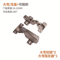 Blum 경첩 블럼 댐핑 버퍼 유압 도어 옷장 캐비닛 가구 하드웨어 액세서리 스프링, 09 1 Large Bend Damper