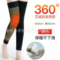 1+1 빅사이즈 쑥 발열 무릎 시림 통증 보온대 따뜻하게하는 보호대 시린 출산후, 블랙