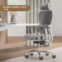 풀메쉬의자 BJ 서재 빅사이즈 고급 게임 피시방 BC031, 알루미늄 합금 다리, D. 풀메쉬의자 화이트 프레임 그레이 네트