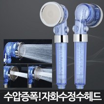 하bbiy_정수샤워기 필터 초미세공 스테인레스 자화수헤드 절수 수압증폭 맛사지♥holysp, ♥holly