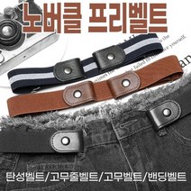 노버클 프리벨트 단품