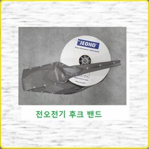 전오전기 후크밴드 후크튜브 단추튜브 단추밴드 60파이 회색 1M, 1개