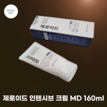 제로이드 인텐시브 크림 MD 160ml ZEROID 피부 장벽 보호 피부 보호막 생성 수분유지 10가지 무첨가, 1개