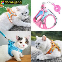 도매짱 고양이하네스 고양이목줄 고양이 전용 산책줄 가슴줄 (domejjang), 핑크