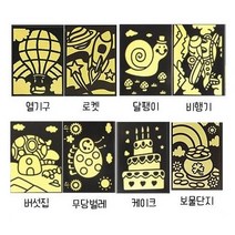 더이안 홀로그램 포일아트 세트 8종/2번, 열기구외